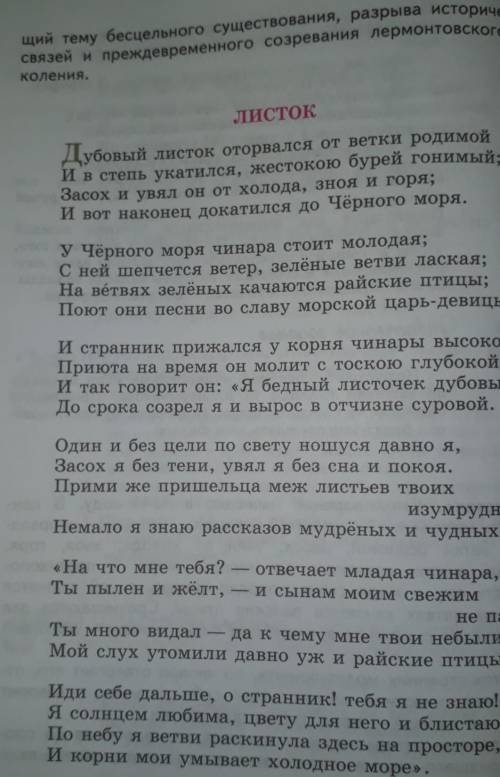 155 творческое задание со сценарием по желанию«Листок» ​