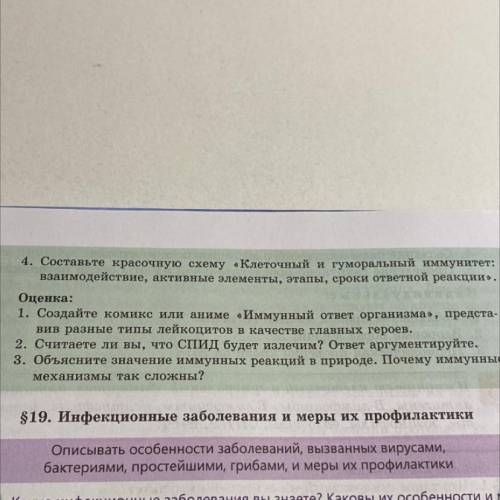 ответить на все три вопроса где стоит ОЦЕНКА ЕСЛИ НЕ ЗНАЕТЕ ОТВЕТ ТО НЕ ПИШИТЕЕЕ