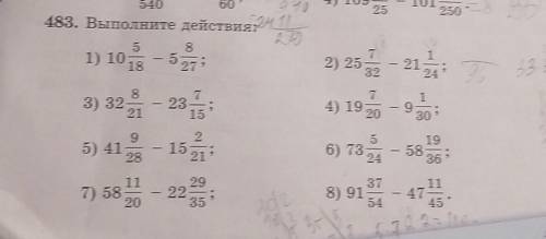 250 483. Выполните действия585181) 1027,83) 3221152) 25 - 214) 190 - 906) 73. - 588) 91 - 475) 4128-