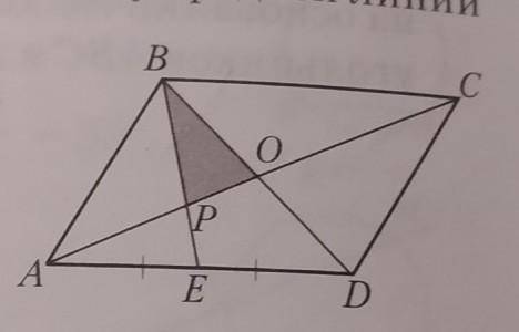 В параллелограмме ABCD диагонали BD и АС соответственно равны 14 см и 18 см,BE = AE , DE = 12 см. На