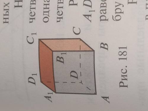 Найдите на рисунке 181 какие либо отрезки с концами в вершинах куба (не являющиеся его рёбрам) такие
