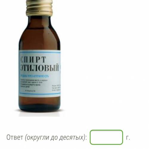 Определи, какую массу спирта превратили в пар, если для этого затрачено 6662 Дж энергии? (Удельная т