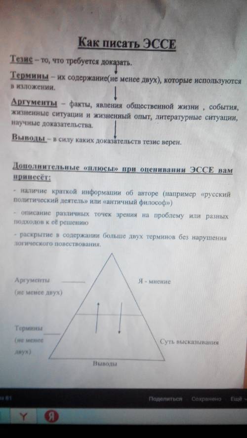 Напишите эссе по обществознанию на тему: «Человек не должен жаловаться на времена - из этого ничего