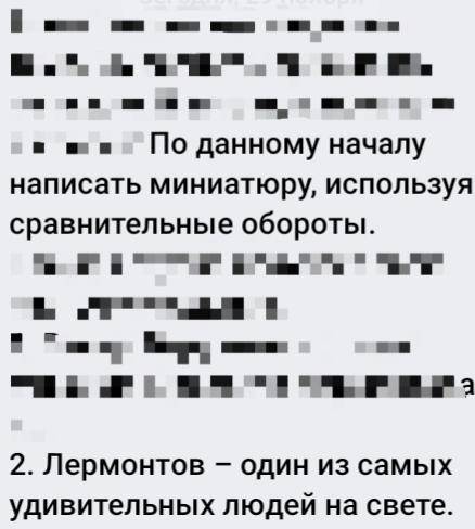 Миниатюра со сравнивнительным оборотом на тему: Лермонтов - один из самых удивительных людей на свет