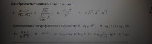 с математикой, не понимаю эти примеры. 5,6,7 и 13. Если нормально объясните, то получите