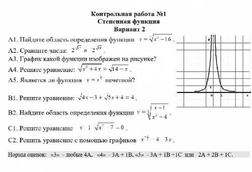 Решите контрольную работу ​