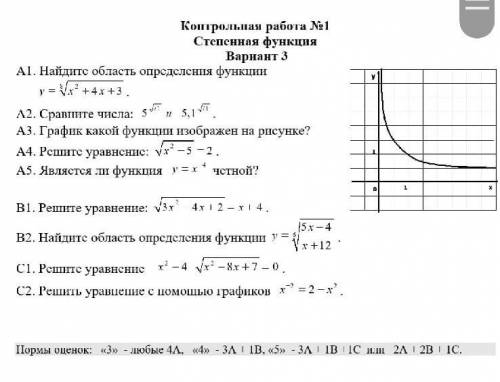 Решите из контрольной работы хоть что то​