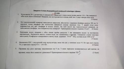 Я дуже сильно до ть. Хоча б 2 завдання. Олімпіада. Дуже