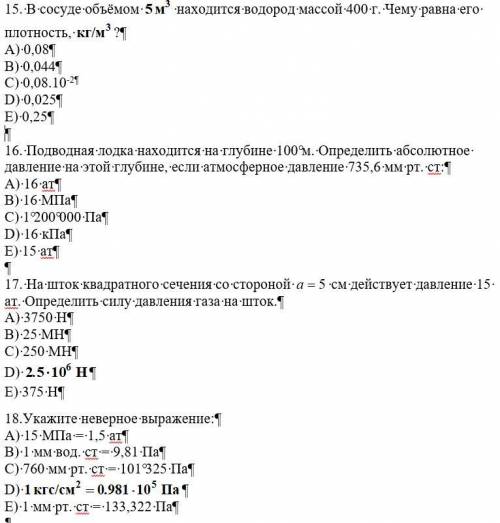 ответить на эти вопросы, буду очень признательна