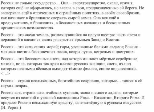 сделать анализ след. текста 1. Какова композиция текста (количество смысловых частей, микротемыэтих