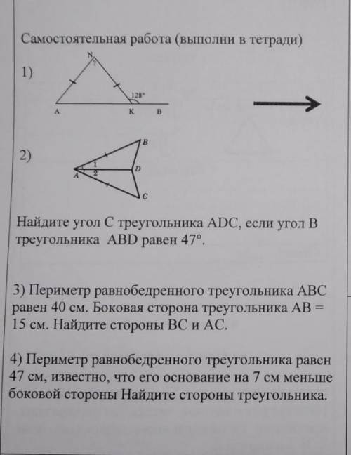 Ребят решите буду очень благодарна, заранее большое