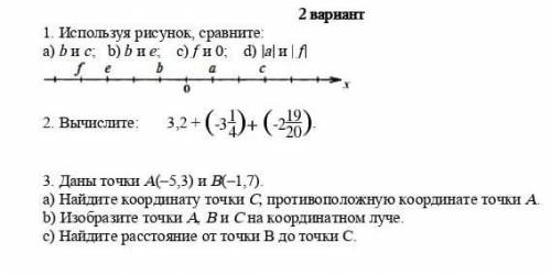 вычислите ХОТЯ БЫ С 2 ЕСТЬ ТАКИЕ ЛЮДИ​