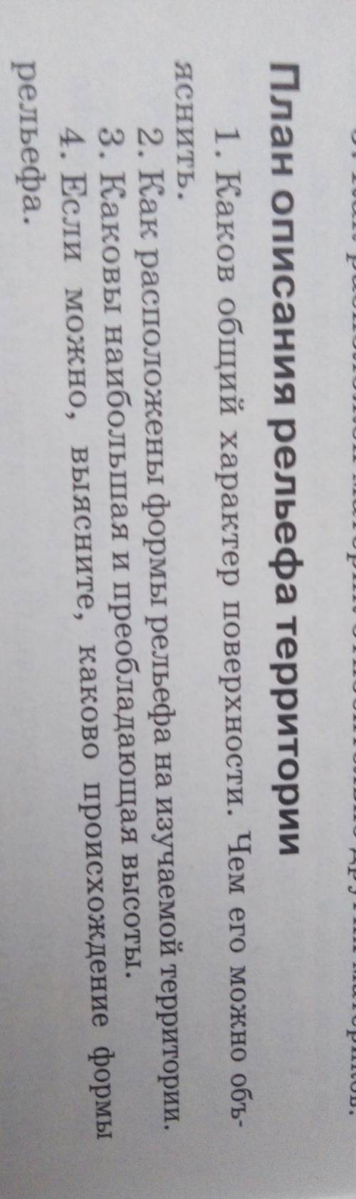 Описание дроконовых гор по этому плану