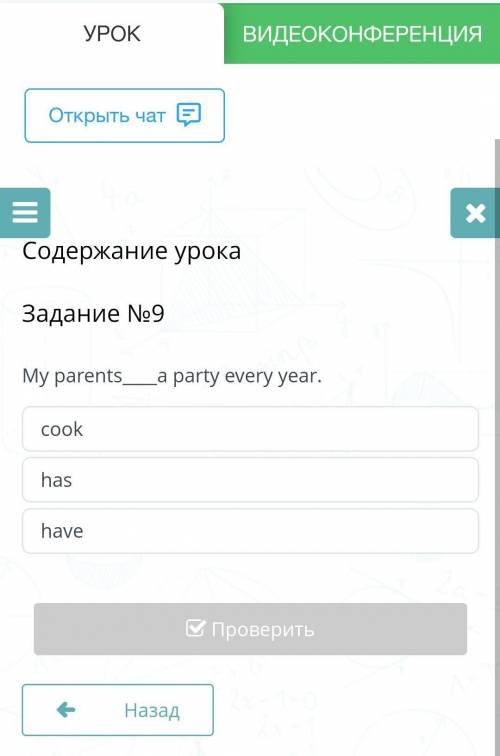 Содержание урокаЗадание №9My parentsa party every year.​