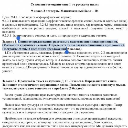 Спишите предложения, расставьте недостающие знаки препинания. Обозначьте графически союзы. Определит