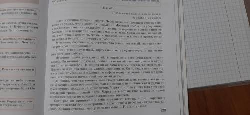 Задание 3. Прочитайте текст «Е-mail» на стр. 123. Выполните задания к тексту. 1. Придумайте свой заг