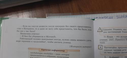 Задание 3. Прочитайте текст «Е-mail» на стр. 123. Выполните задания к тексту. 1. Придумайте свой заг