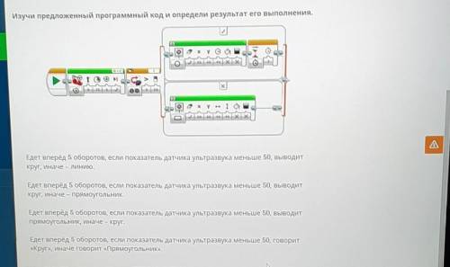 Изучи предложенный программный код и определи результат его выполнения. ху505040XXВ + Cх0755250х5050