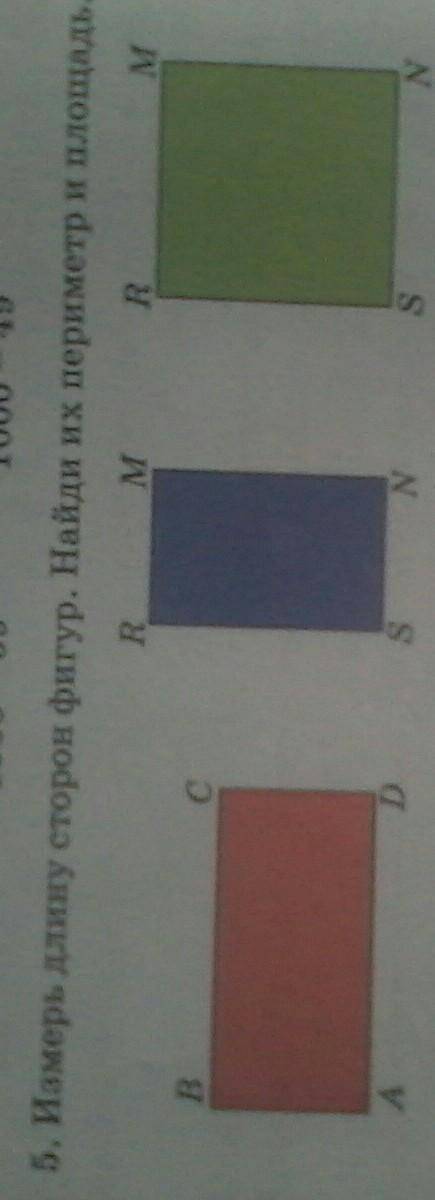 5. Измерь длину сторон фигур. Найди их периметр и площадь. 1 B CAD2 RMSN3 RMSДлина-Ширина-P-S-Формул