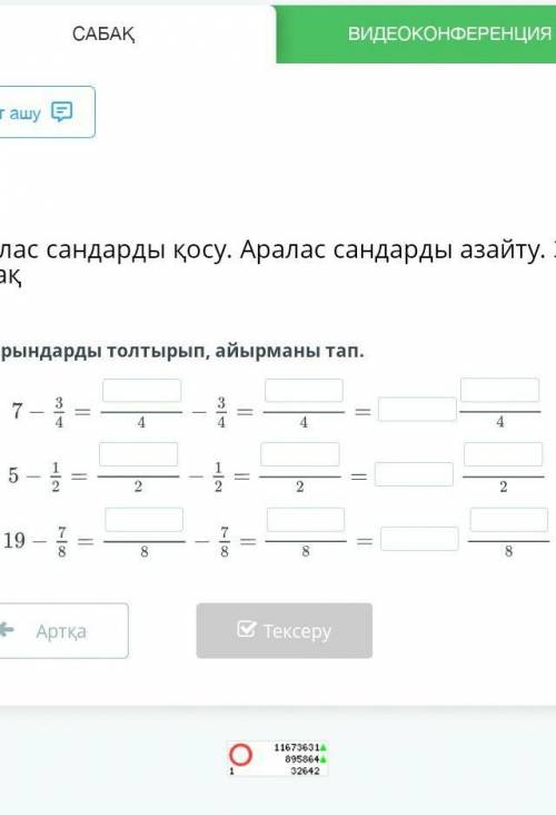 Көмектесіндерші міні суретеі​