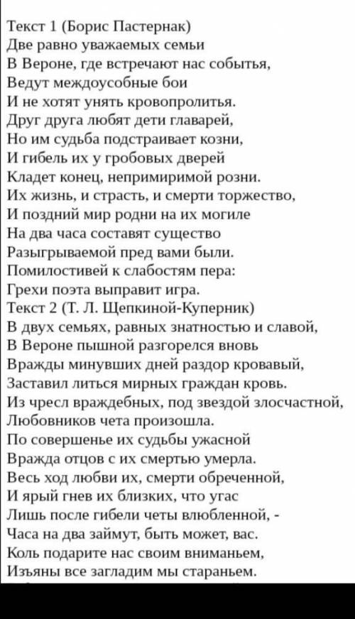 Сравните два перевода (начальных строк произведения), выполните сравнительный анализ в не сплошном т