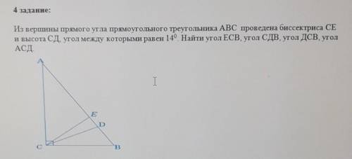 там надо ещё начертить и решение 4 задание:Из вершины прямого угла прямоугольного треугольника ABC п