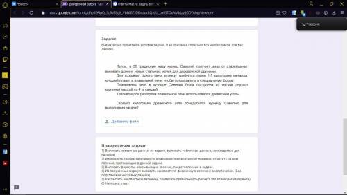 Решить задачу по физике 8 класс