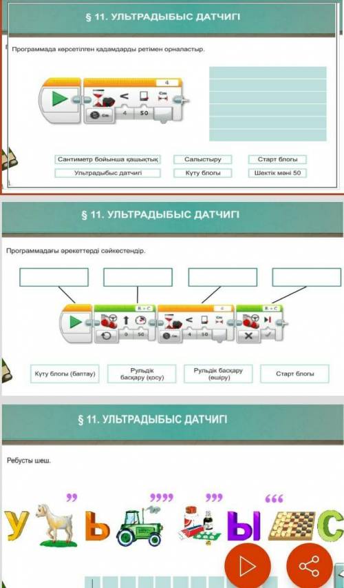 не обмана отрик керек емес​