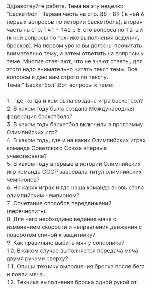 по физкультуре( если шо учебник 7класс​