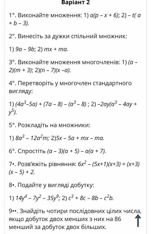 у нас контрольная по алгебре​