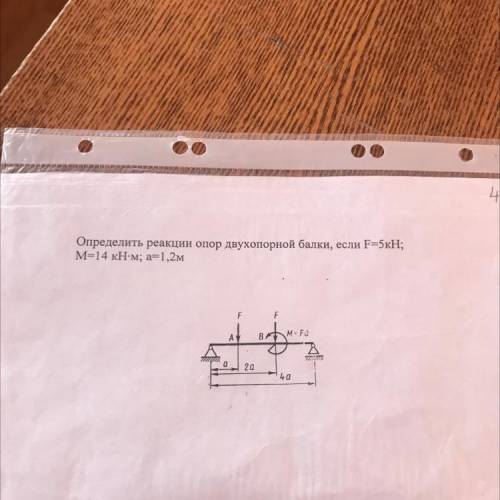 Определить реакции опор двухопорной балки, М=14 кН-м; a=1,2м если F=5кН; ;