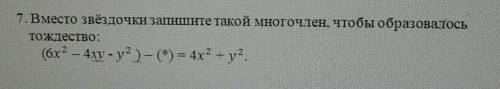 очень надо прям очень сильно правильный ответ 5 звезд лучший ответ и лайк​