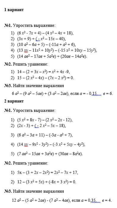 Решите надо исправить оценку