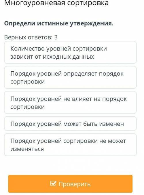 Определи истинные утверждения кому не сложно​