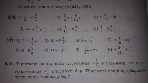 Помагите решите примеры 5класс