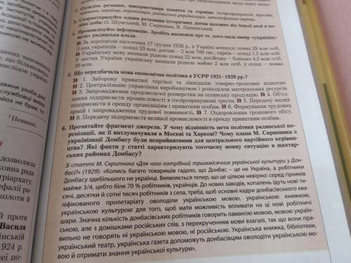 Help me pls History Ukraine 10 класс 4-6