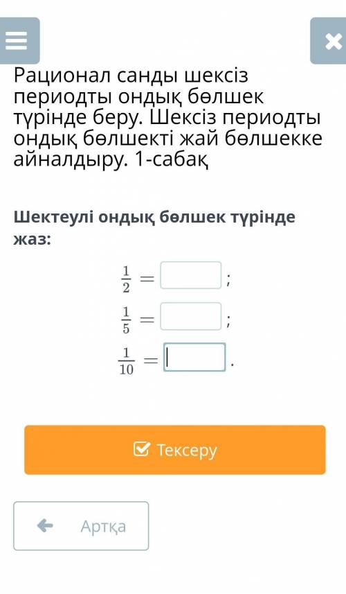 Кто пишет даюищё лайкдавайте гоу вы же молодцы если не правильно ​