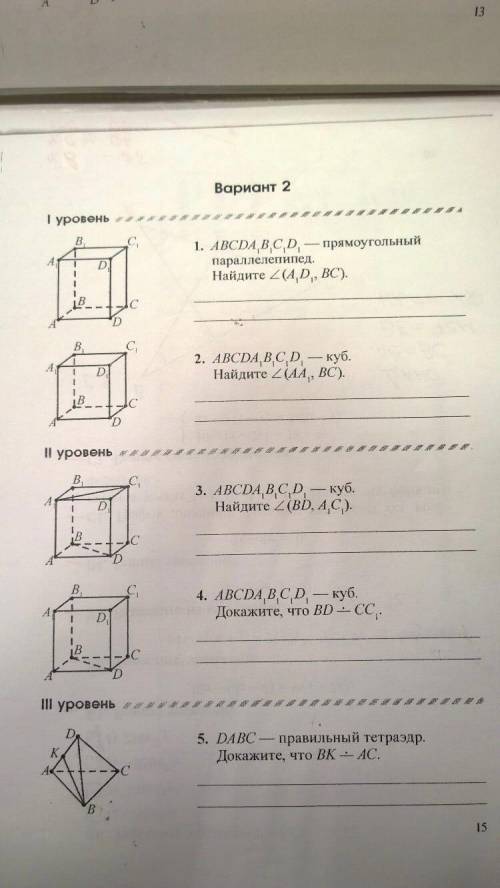 решить геометрию. Все задачи на фото