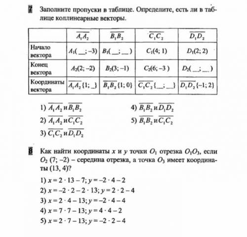 с геометрией задание с решением