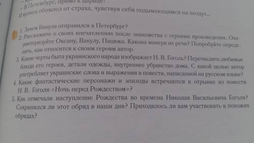 ответи на вопросы за 10мин за 5 мин 5 звёзд На 3 вопроса