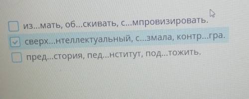 Выбери вариант, в котором пишется одна и та же буква на месте пропуска.​