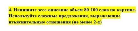 Помагит сочинение 100 слов Жизнь в Египет​