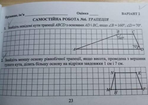 Тільки будь-лска запишіть як в зошиті Дано фігура і розвязування​