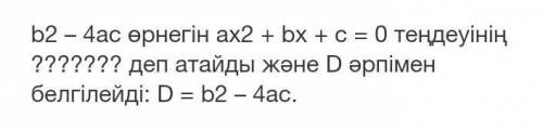 _жауабын білетін адам тез арада жауап беріңізші беремін