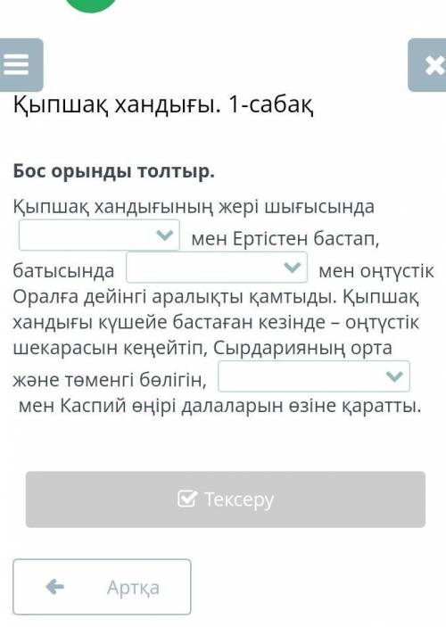 Можете заделать каз тарих​