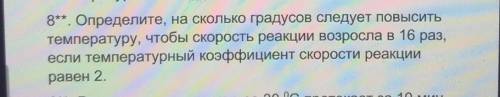 Химия кто знает заходим отвечаем 8 задача заранее