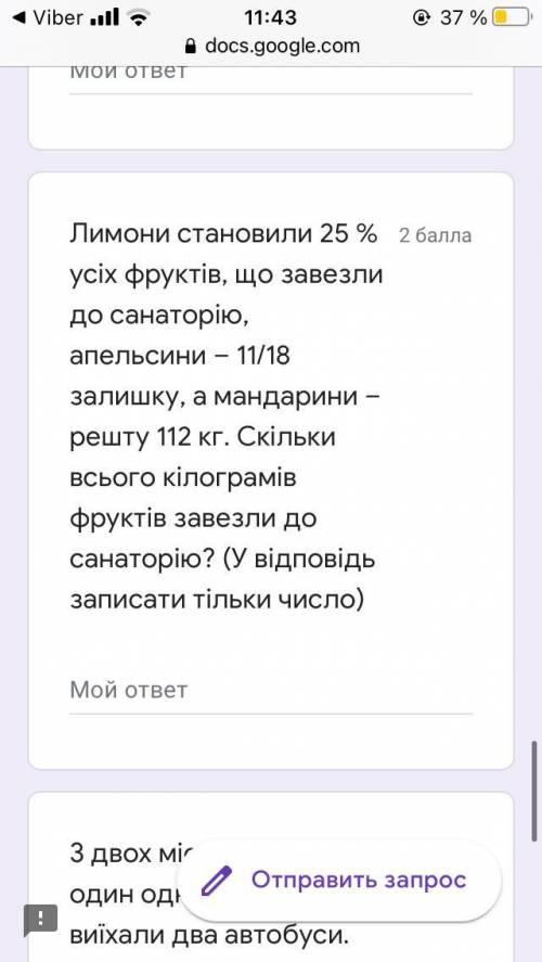 Здавать через 5 мин! Нужно решить задачу