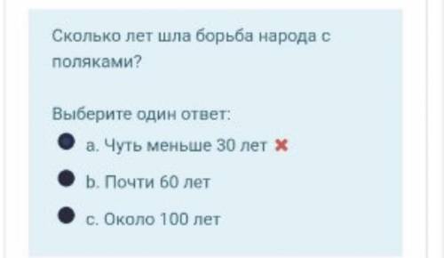 сколько лет шла борьба с поляками в произведении Тарас Бульба?