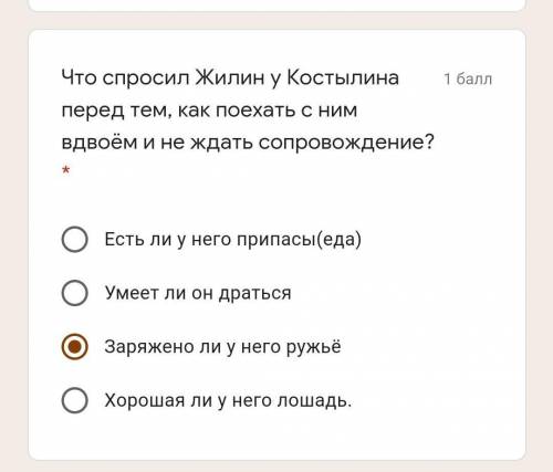 Расказ: Кавказский пленник: не могу на вопрос ответить​