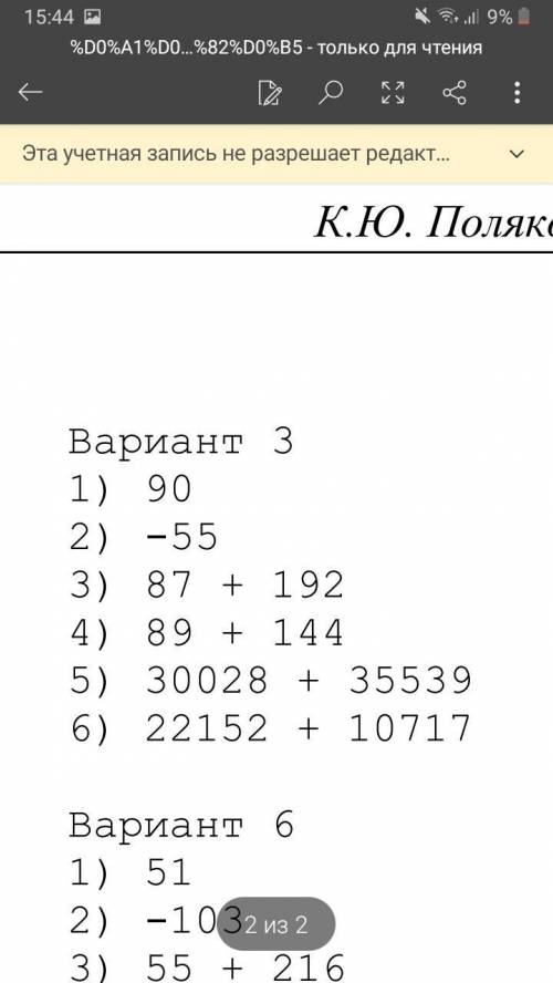 решить задание по информатике, к каждому заданию подходит свои данные из нижнего скриншота